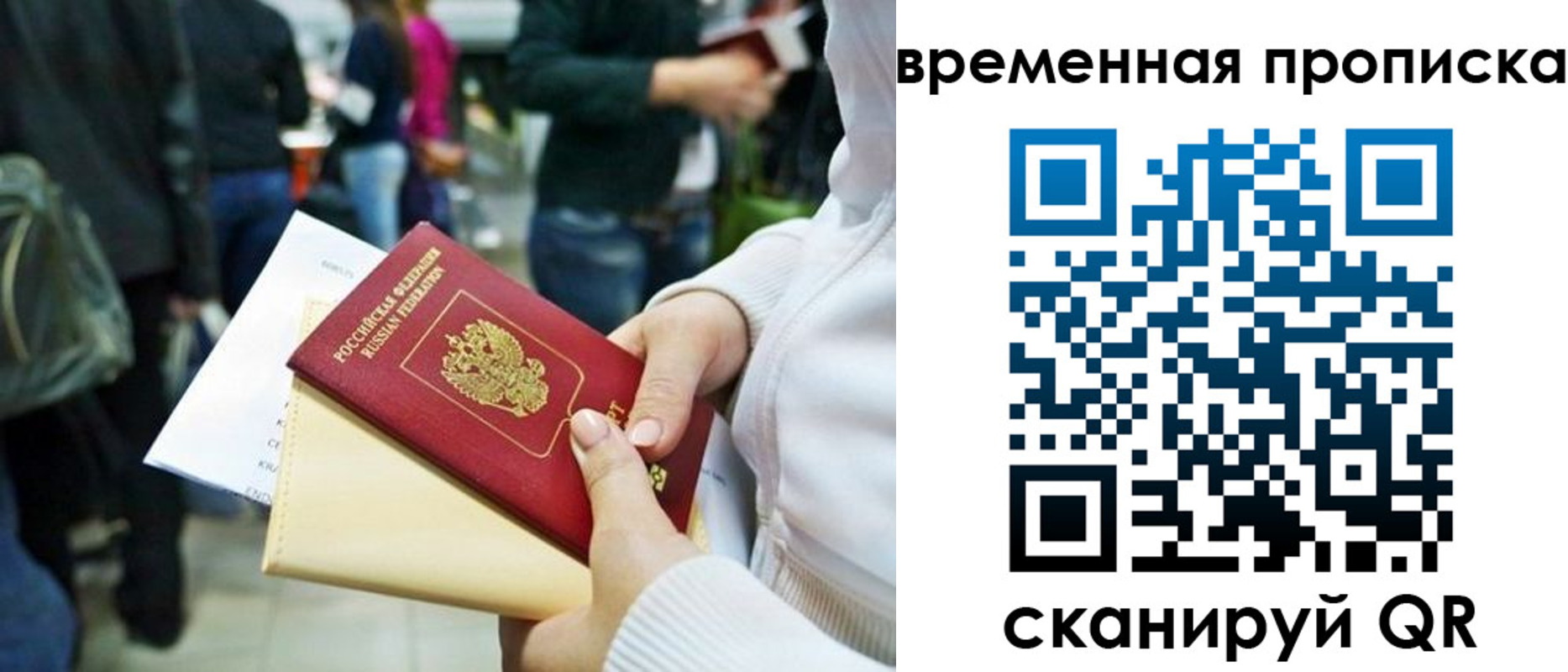 прописка для кредита в Тихорецке