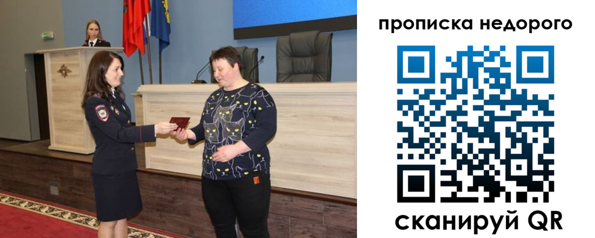 прописка от собственника в Тихорецке