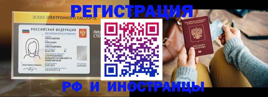 прописка для кредита в Тихорецке