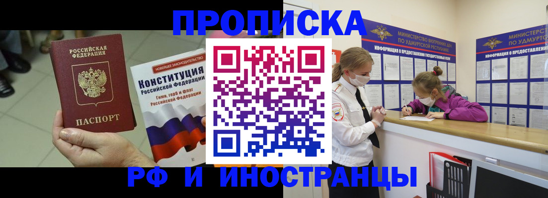 временная регистрация в Тихорецке