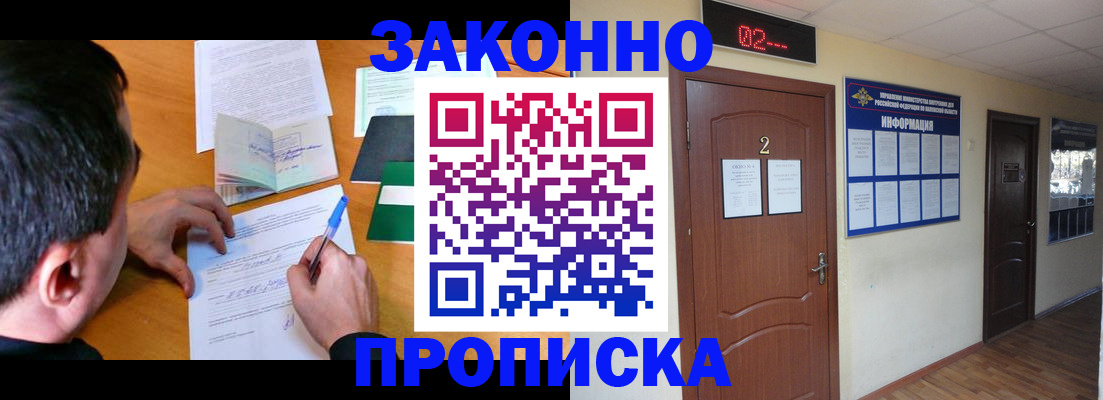 прописка ребенка в Тихорецке