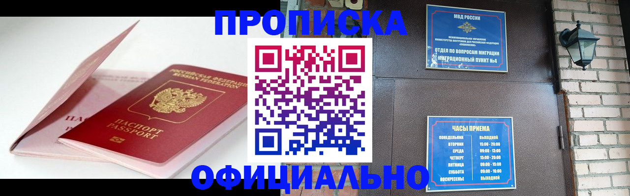 временная регистрация адрес в Тихорецке