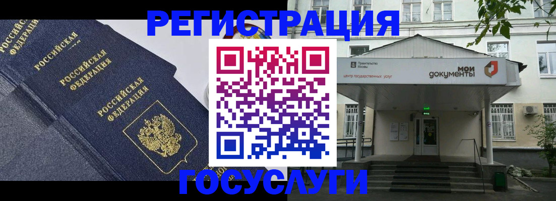 временная прописка в Тихорецке